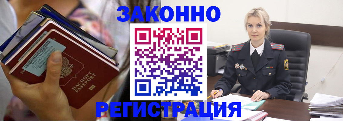прописка в Казани