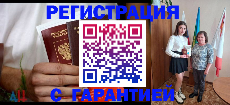 прописка для кредита в Казани