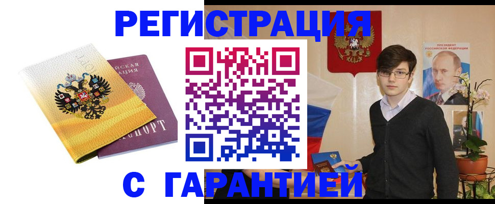 помощь с получением штампа о регистрации в Казани