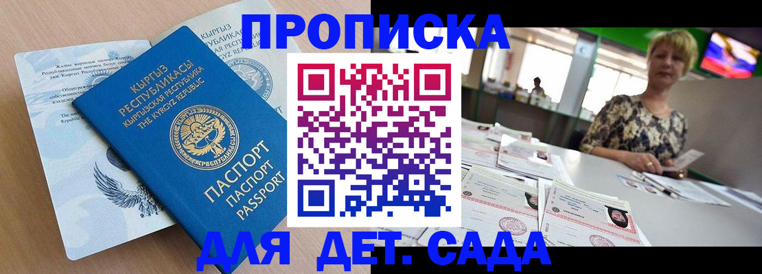 прописка для воинского учёта в Казани