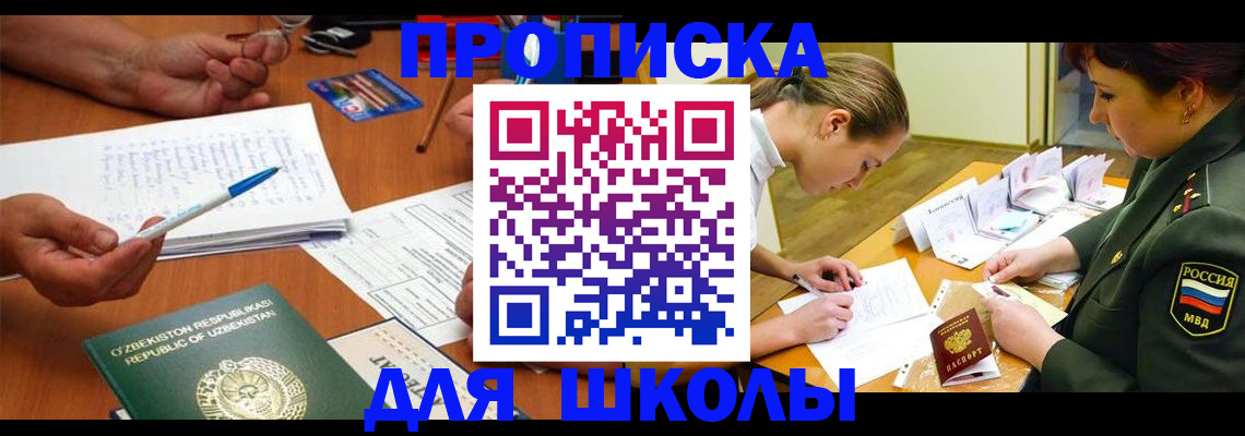 регистрация по разрешению на временное проживание в Казани