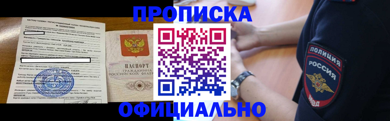 регистрация по месту пребывания для школы в Казани